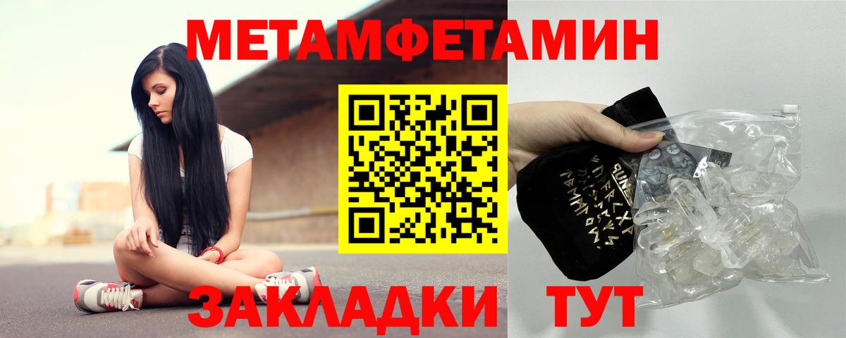 Амфетамин Premium Ноябрьск