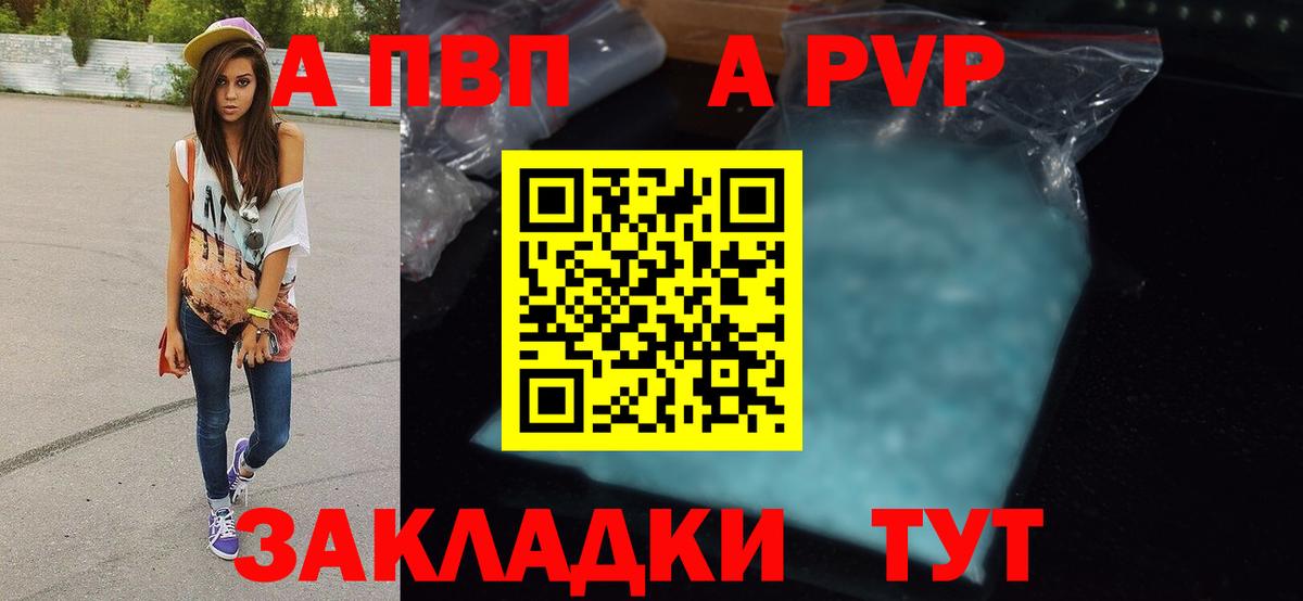 купить наркотики сайты  Alfa_PVP СК  Alpha PVP Соль  Вход с VPN  A PVP кристаллы  Ноябрьск  Alfa_PVP 
