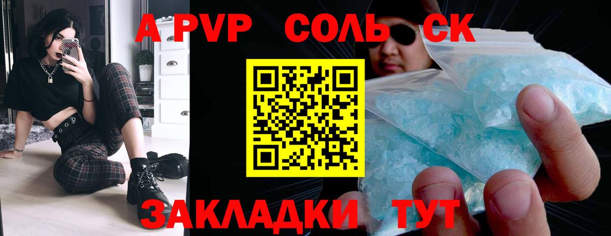Альфа ПВП VHQ Ноябрьск