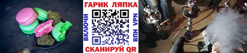 Cannafood конопля Ноябрьск