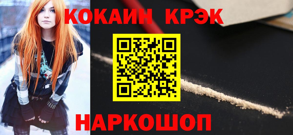 COCAIN FishScale Ноябрьск