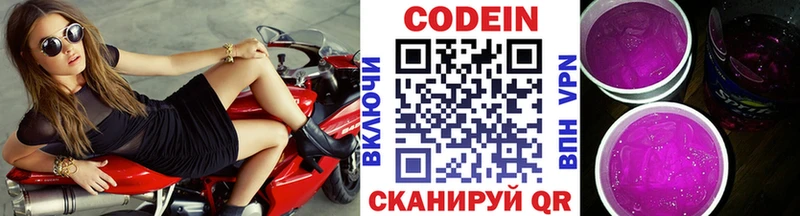 Codein напиток Lean (лин)  где купить наркотик  ссылка на мегу ссылка  Ноябрьск 