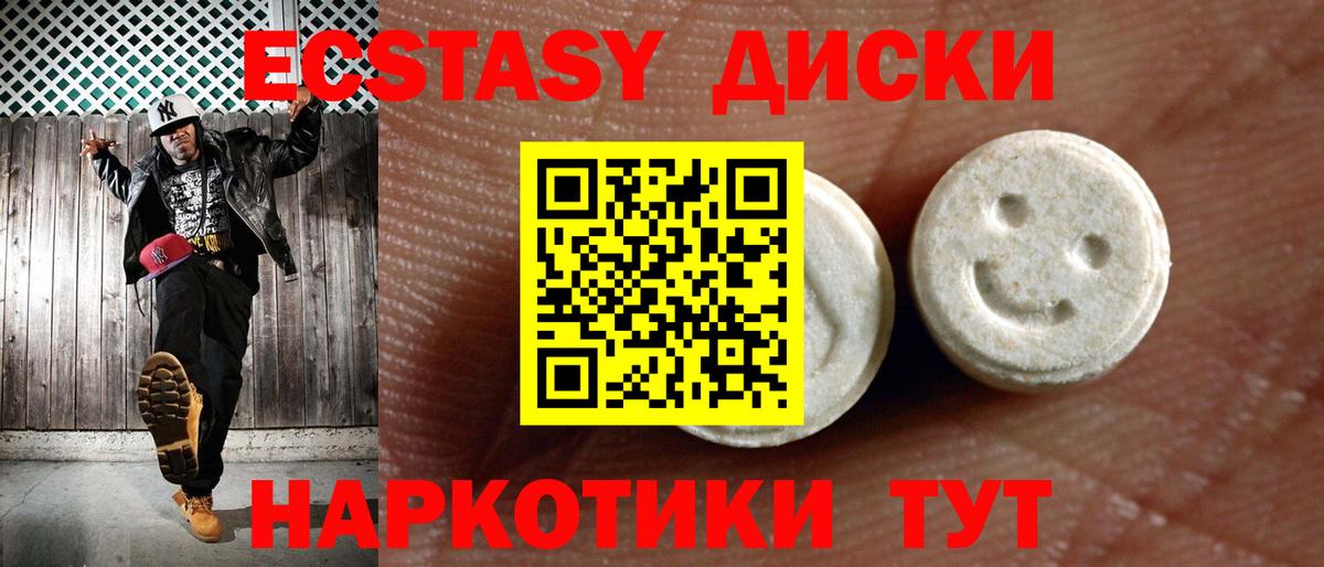 Экстази ешки Ноябрьск