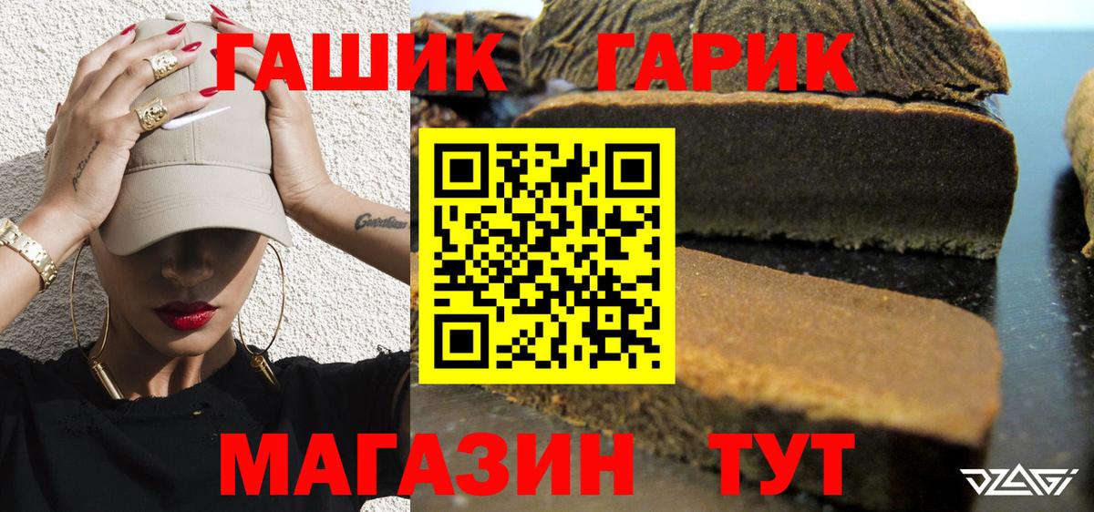 Ноябрьск  ГАШИШ ice o lator  Вход с VPN  ГАШ Изолятор 