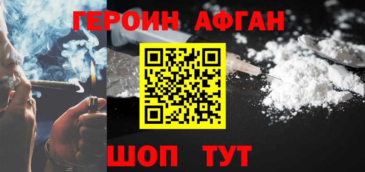 Ноябрьск  Героин  Вход с VPN  Героин белый 