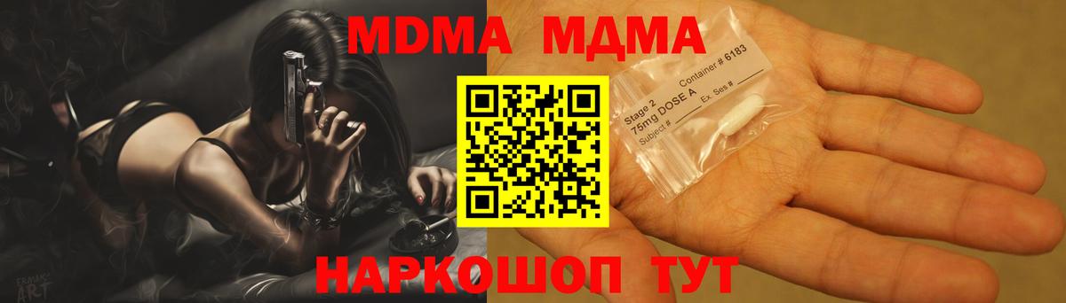 Ноябрьск  МДМА VHQ  MDMA  MDMA VHQ  Вход с VPN 