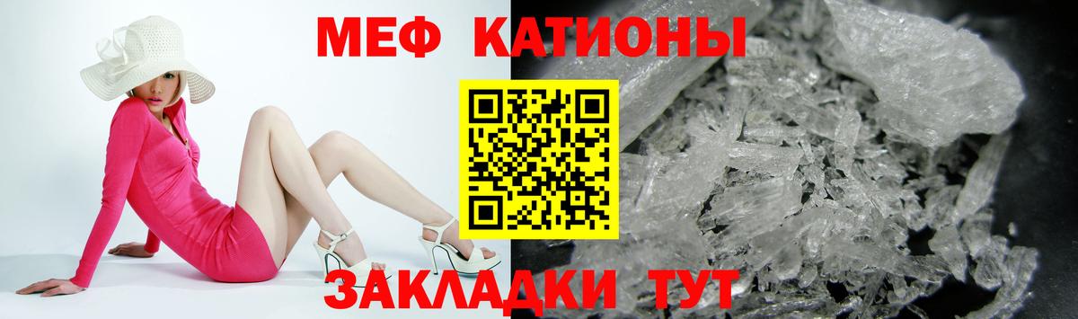 МЯУ-МЯУ  МЯУ-МЯУ mephedrone  как найти закладки  Ноябрьск  Вход с VPN 