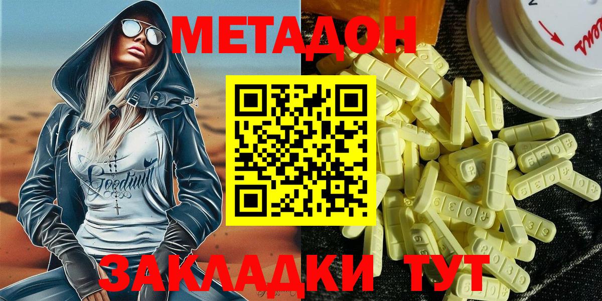 Ноябрьск  МЕТАДОН VHQ  МЕТАДОН VHQ  Вход с VPN 