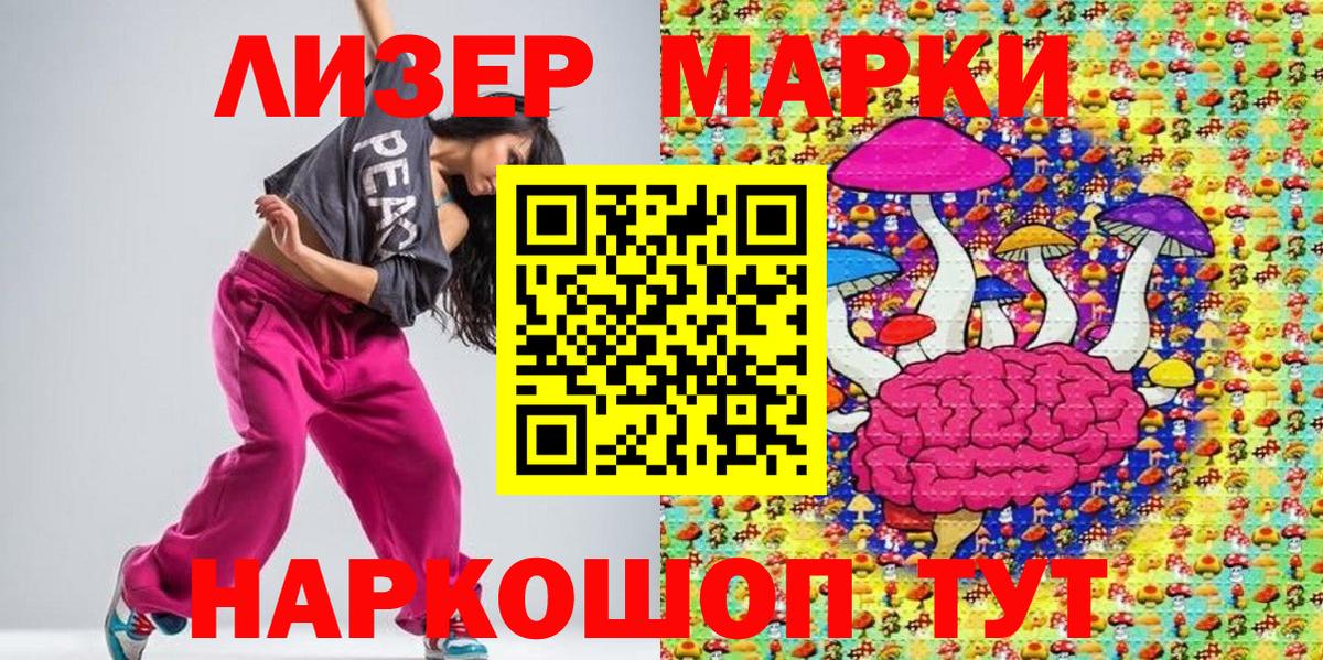 Марки 25I-NBOMe 1500мкг Ноябрьск