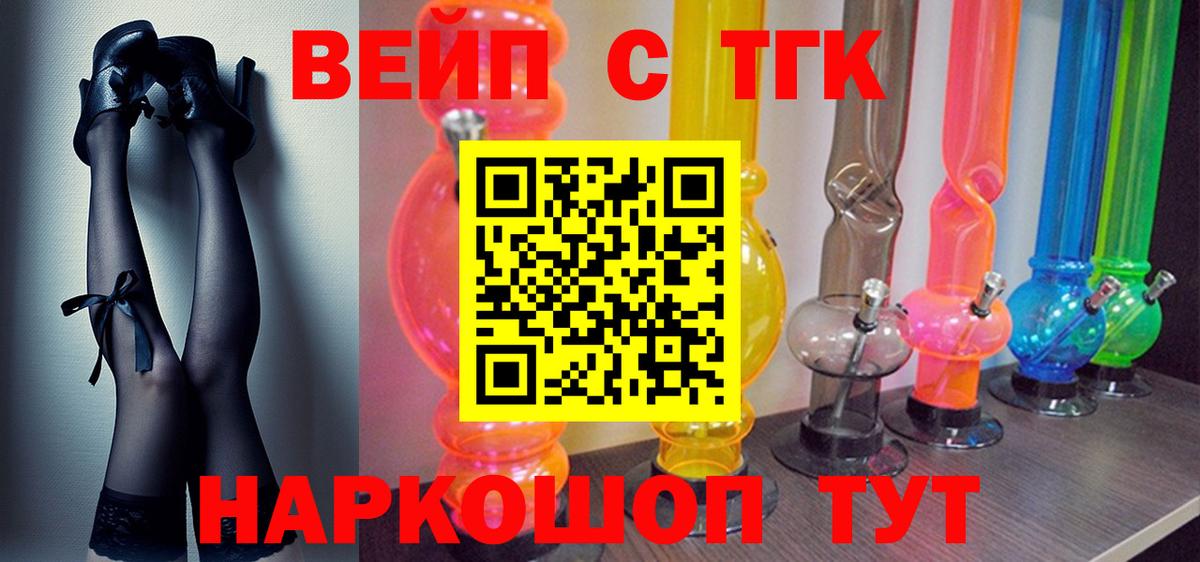 Дистиллят ТГК THC oil  ТГК вейп  Вход с VPN    онион  Ноябрьск 
