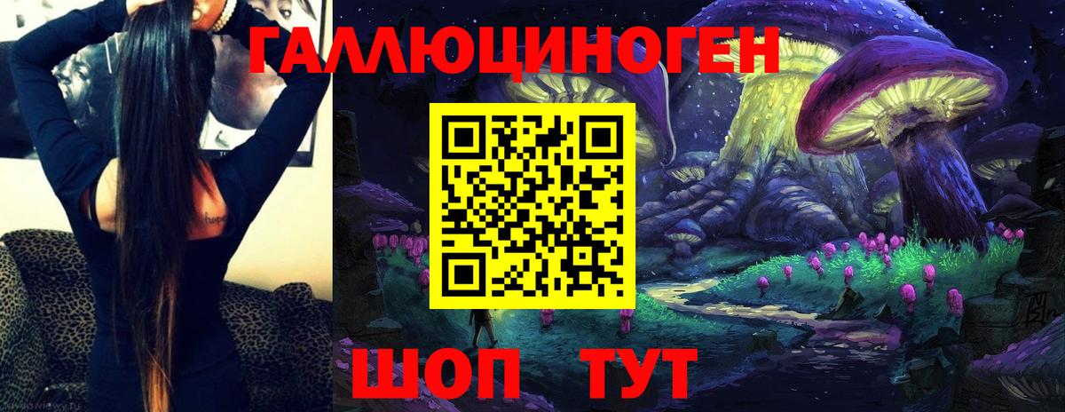 Галлюциногенные грибы мицелий  Вход с VPN  Ноябрьск 